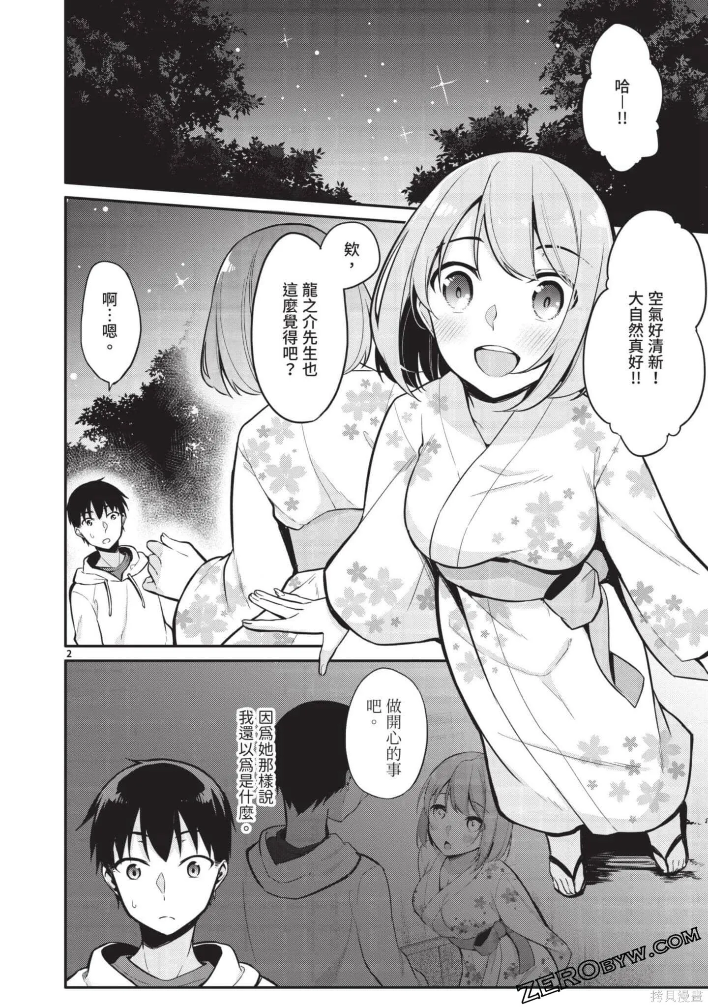 第2卷 第137页