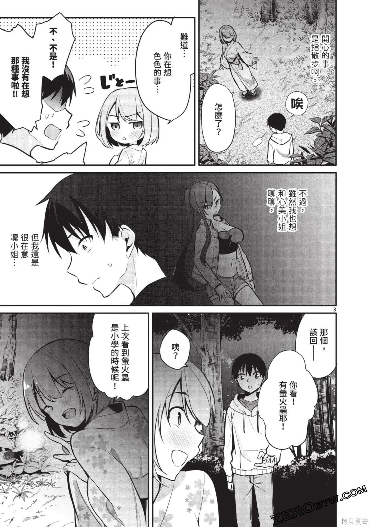 第2卷 第138页