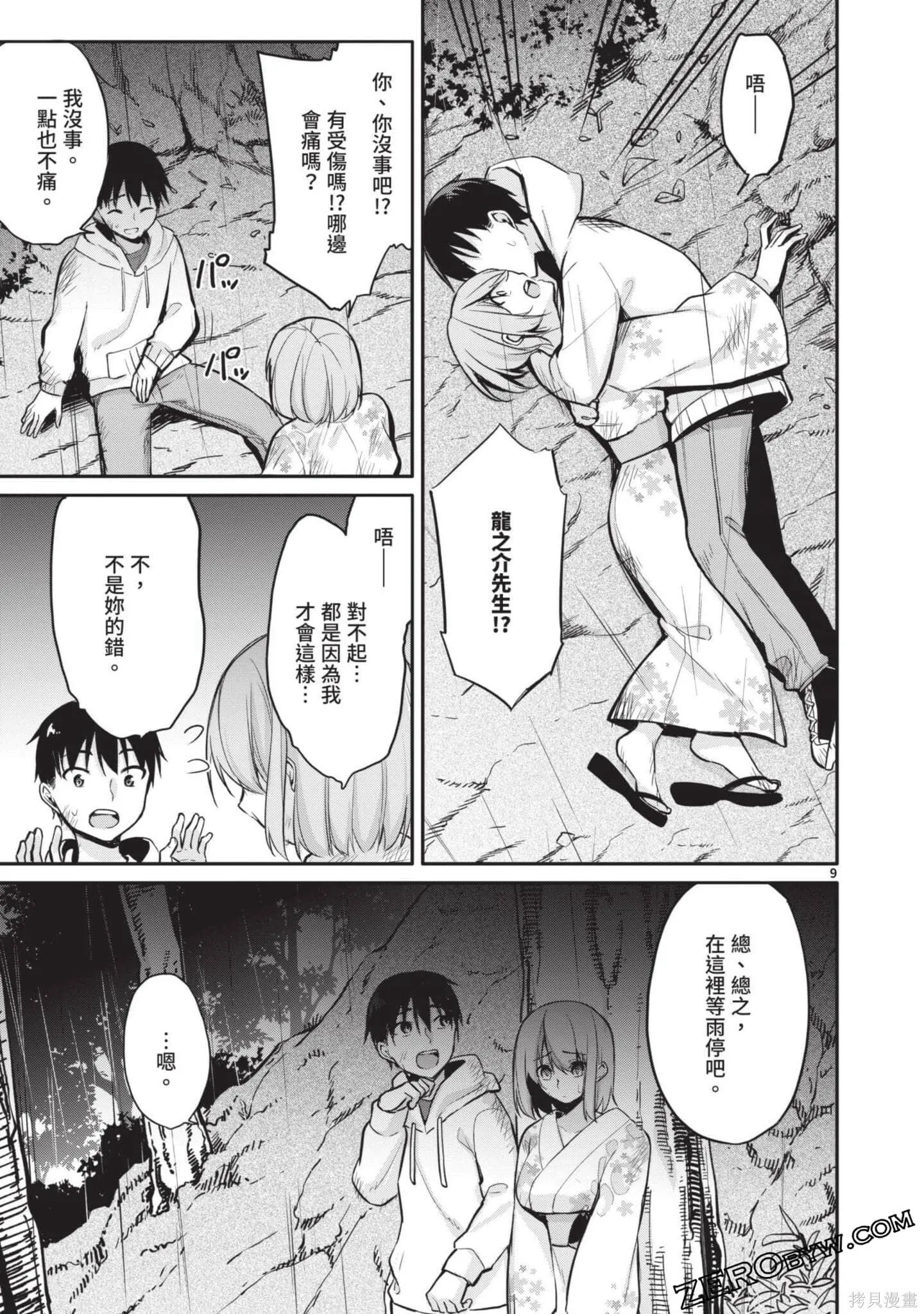 第2卷 第144页