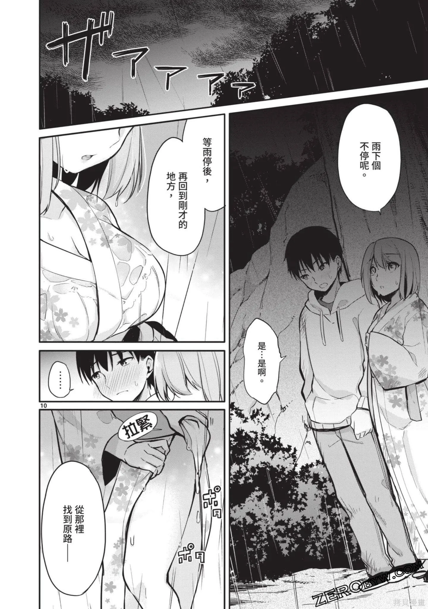 第2卷 第145页