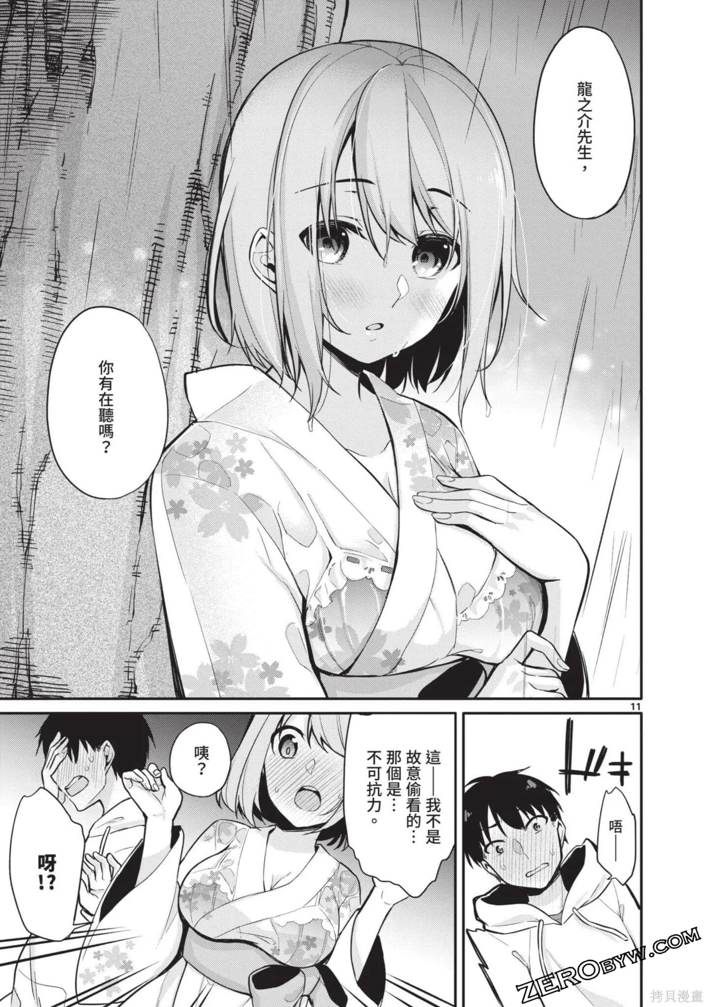 第2卷 第146页