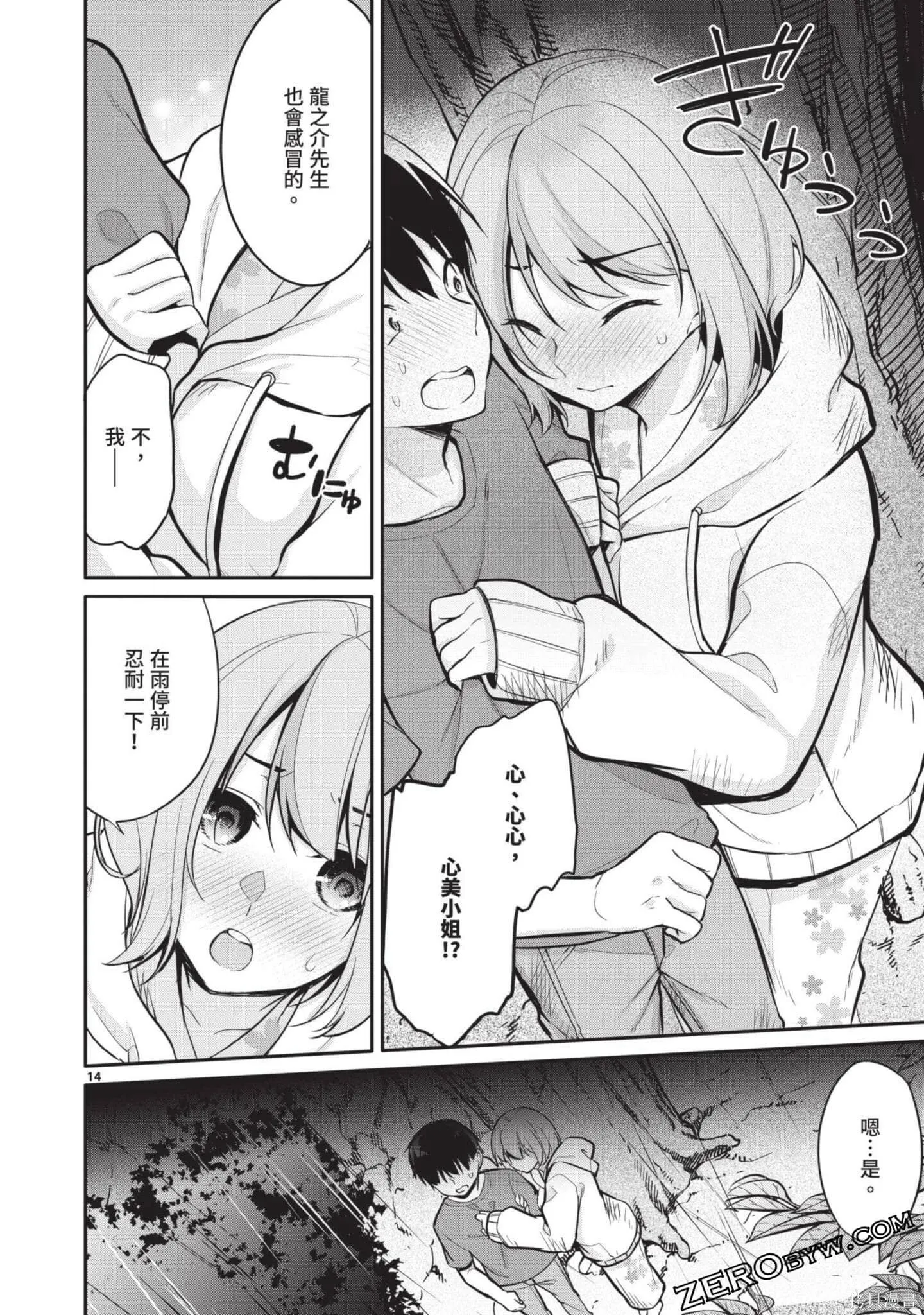 第2卷 第149页