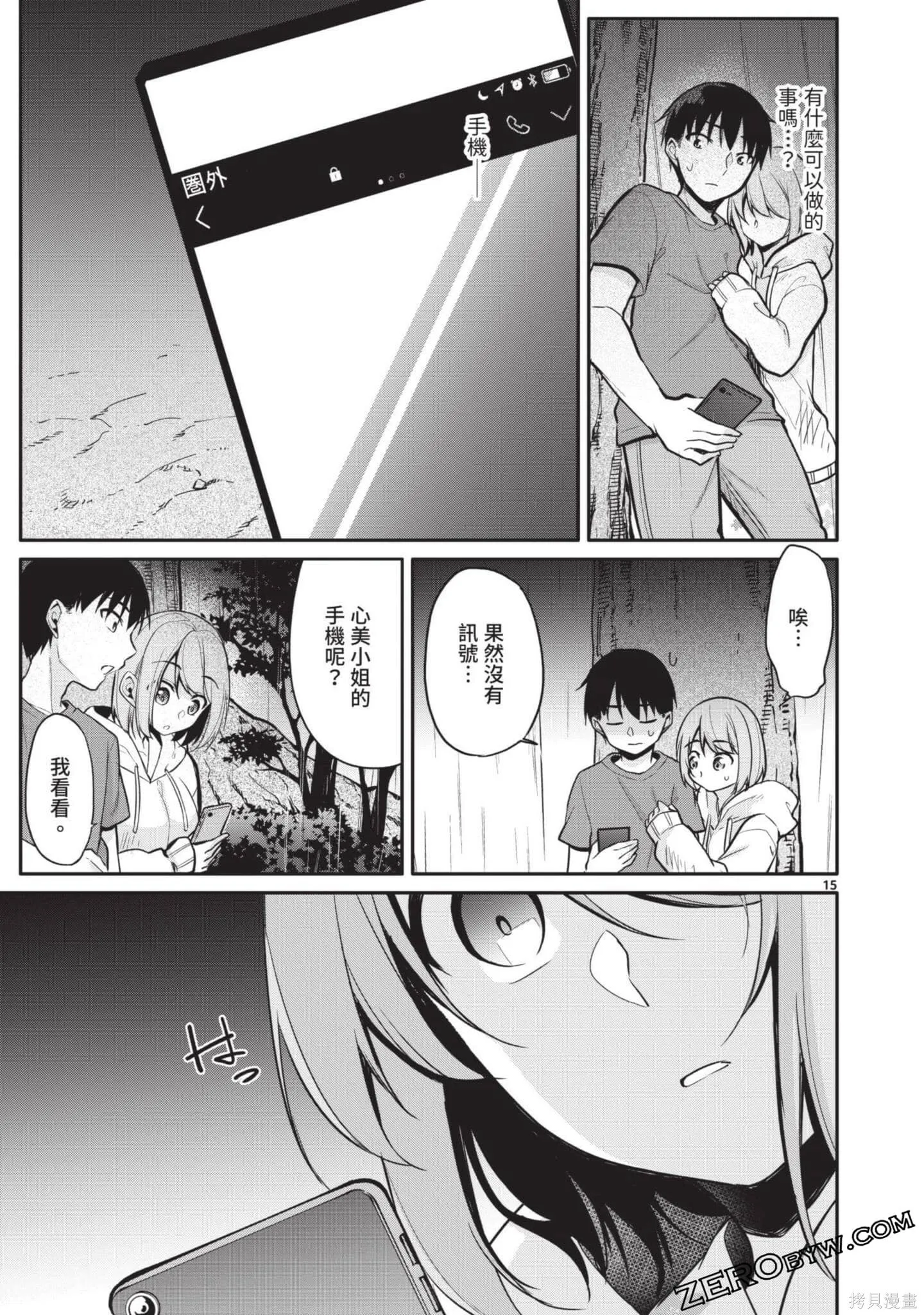 第2卷 第150页