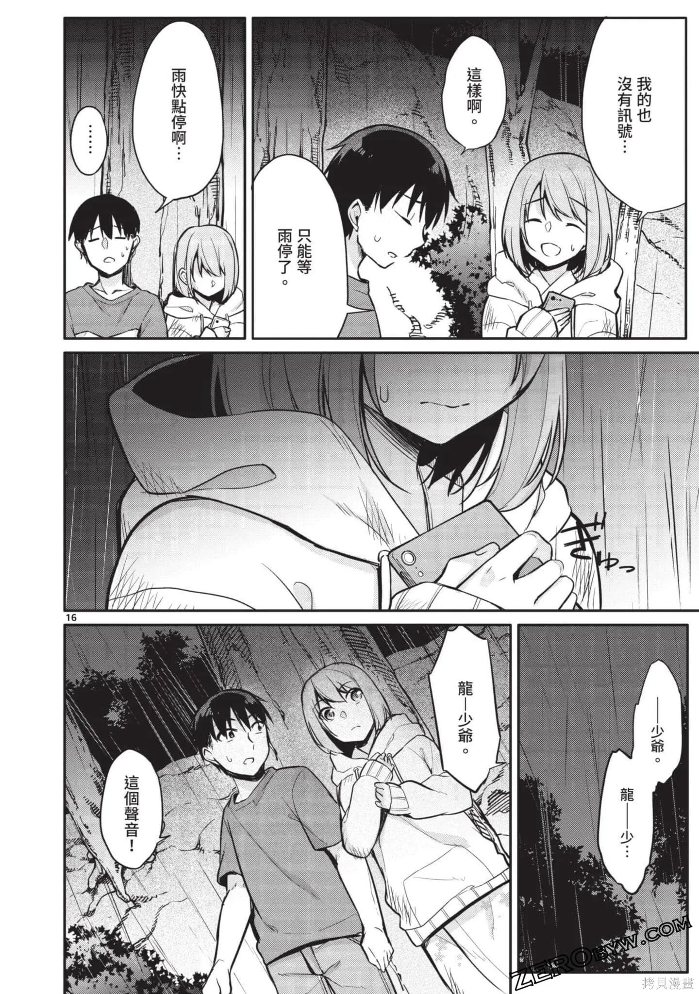 第2卷 第151页