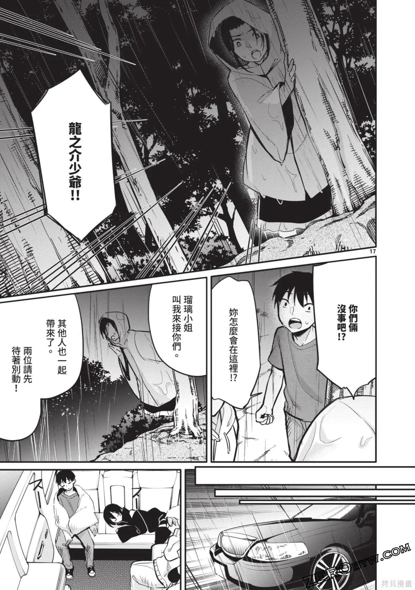 第2卷 第152页