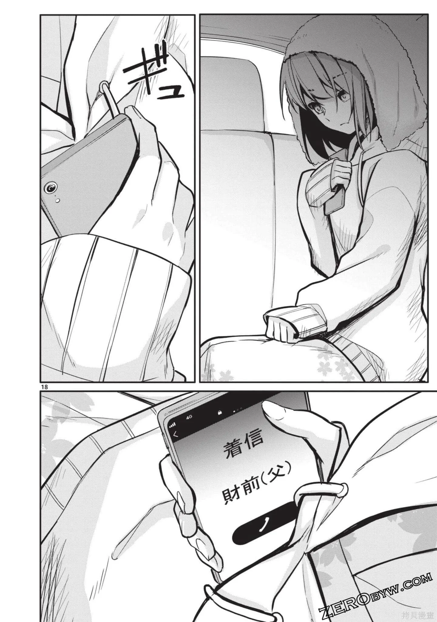 第2卷 第153页
