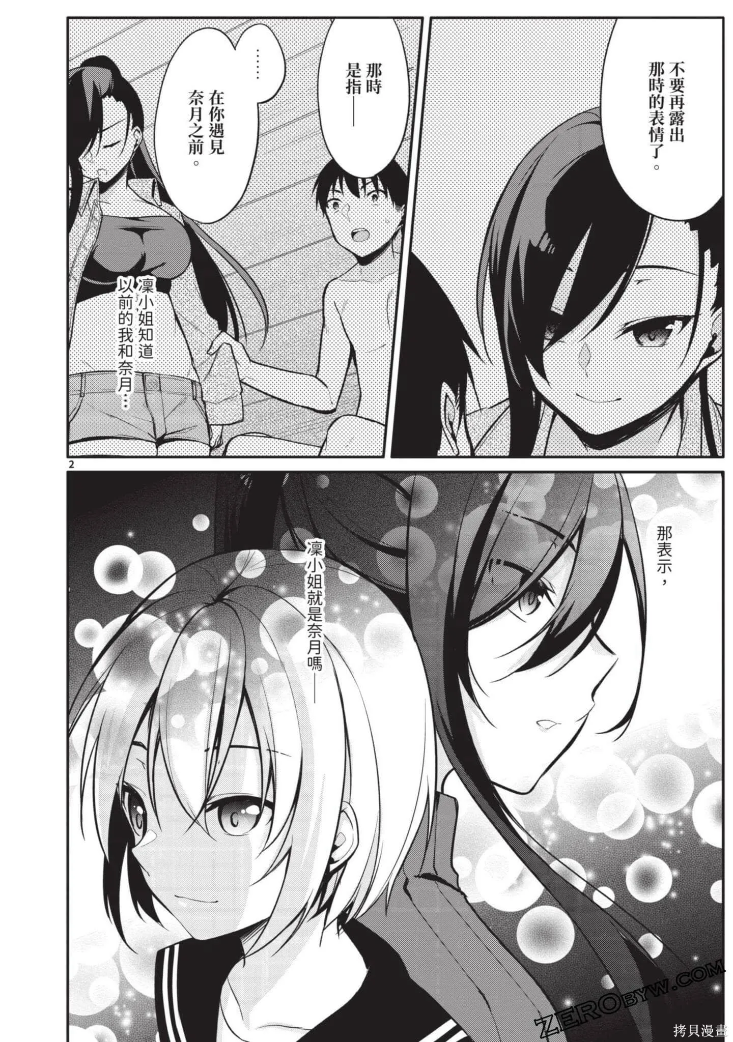 第2卷 第157页