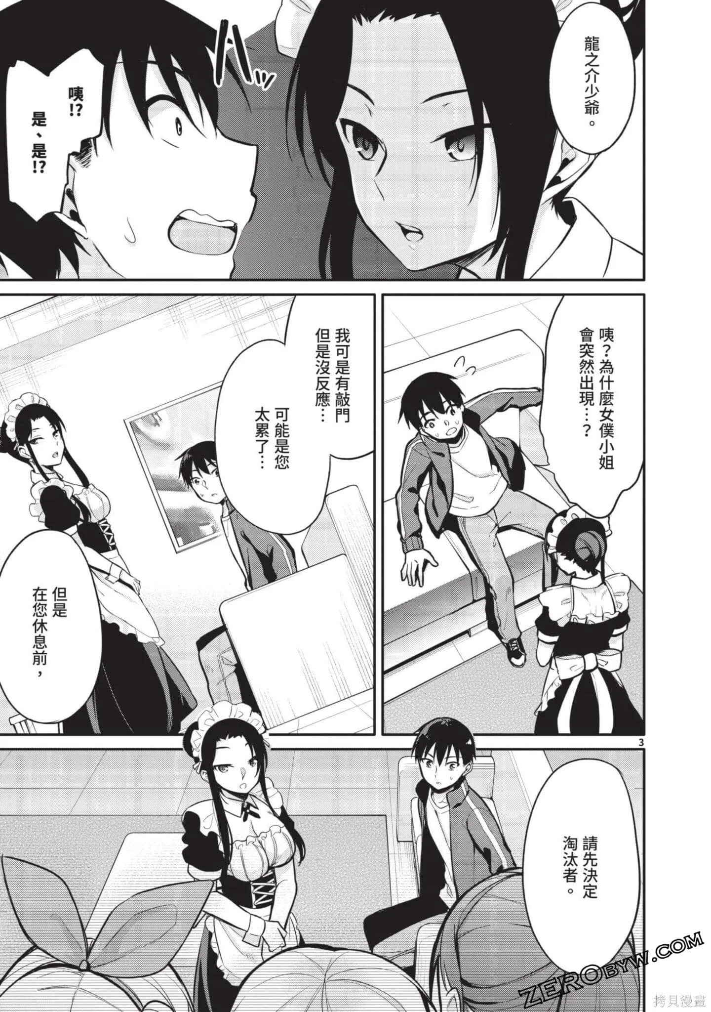 第2卷 第158页