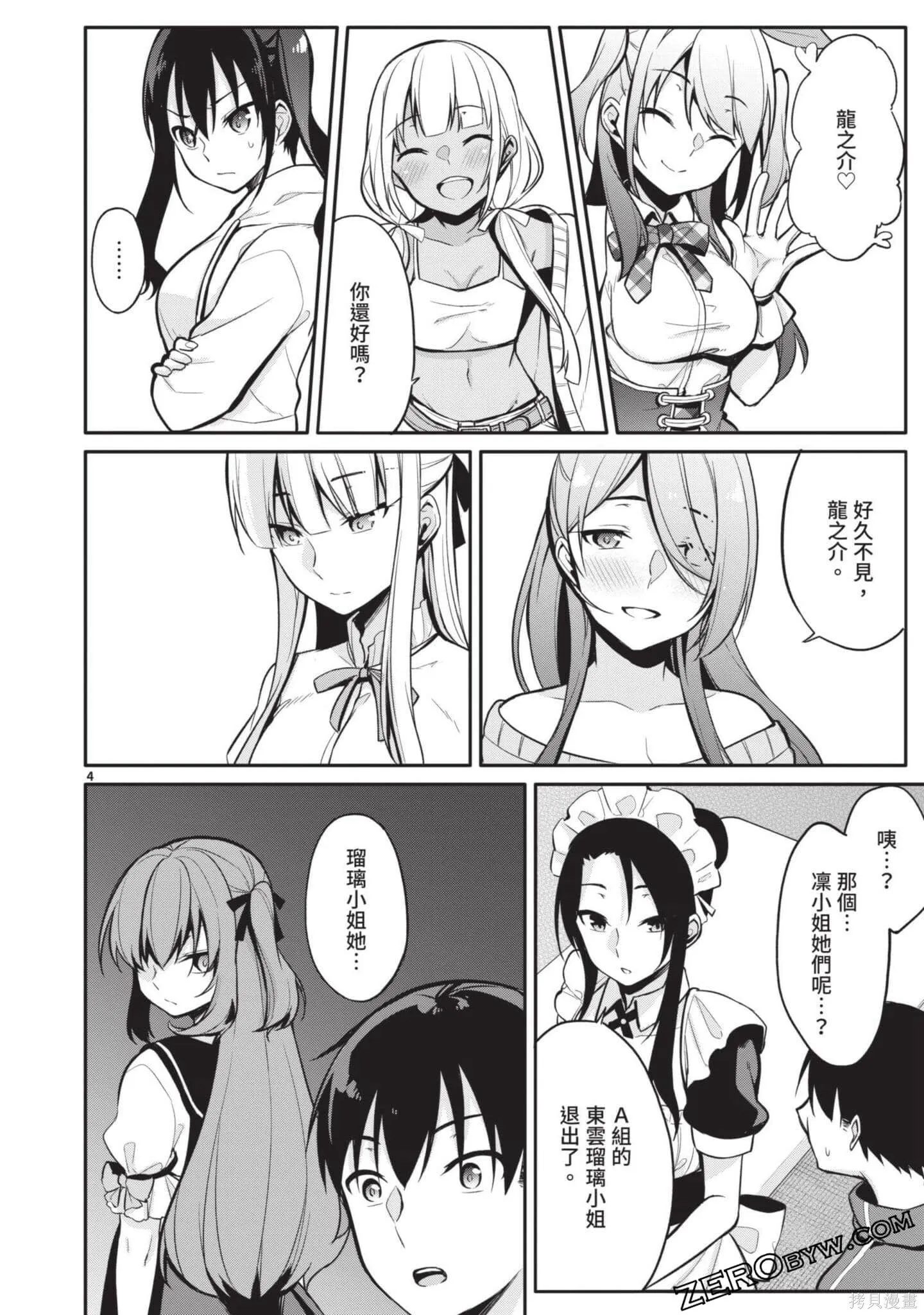 第2卷 第159页