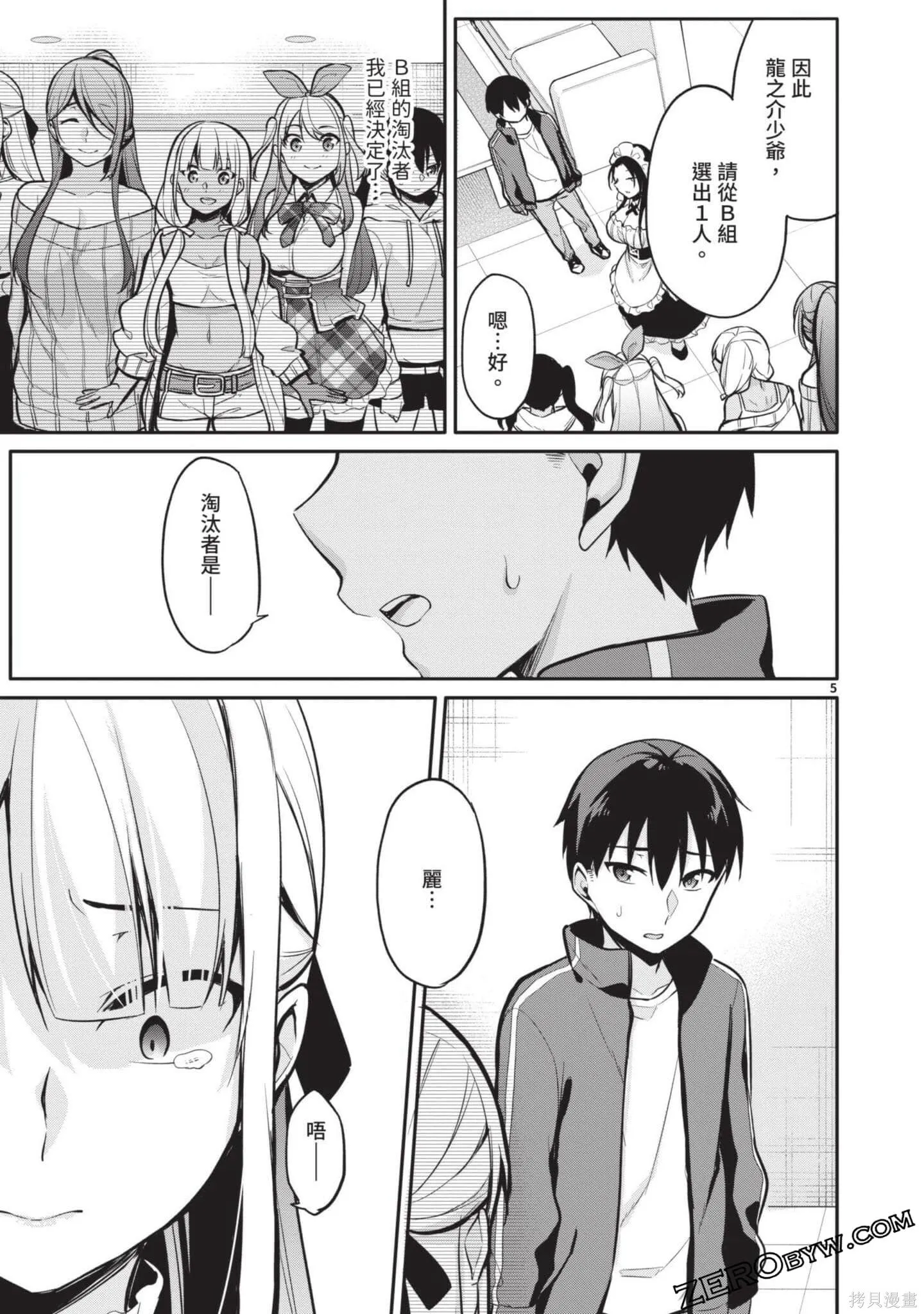 第2卷 第160页