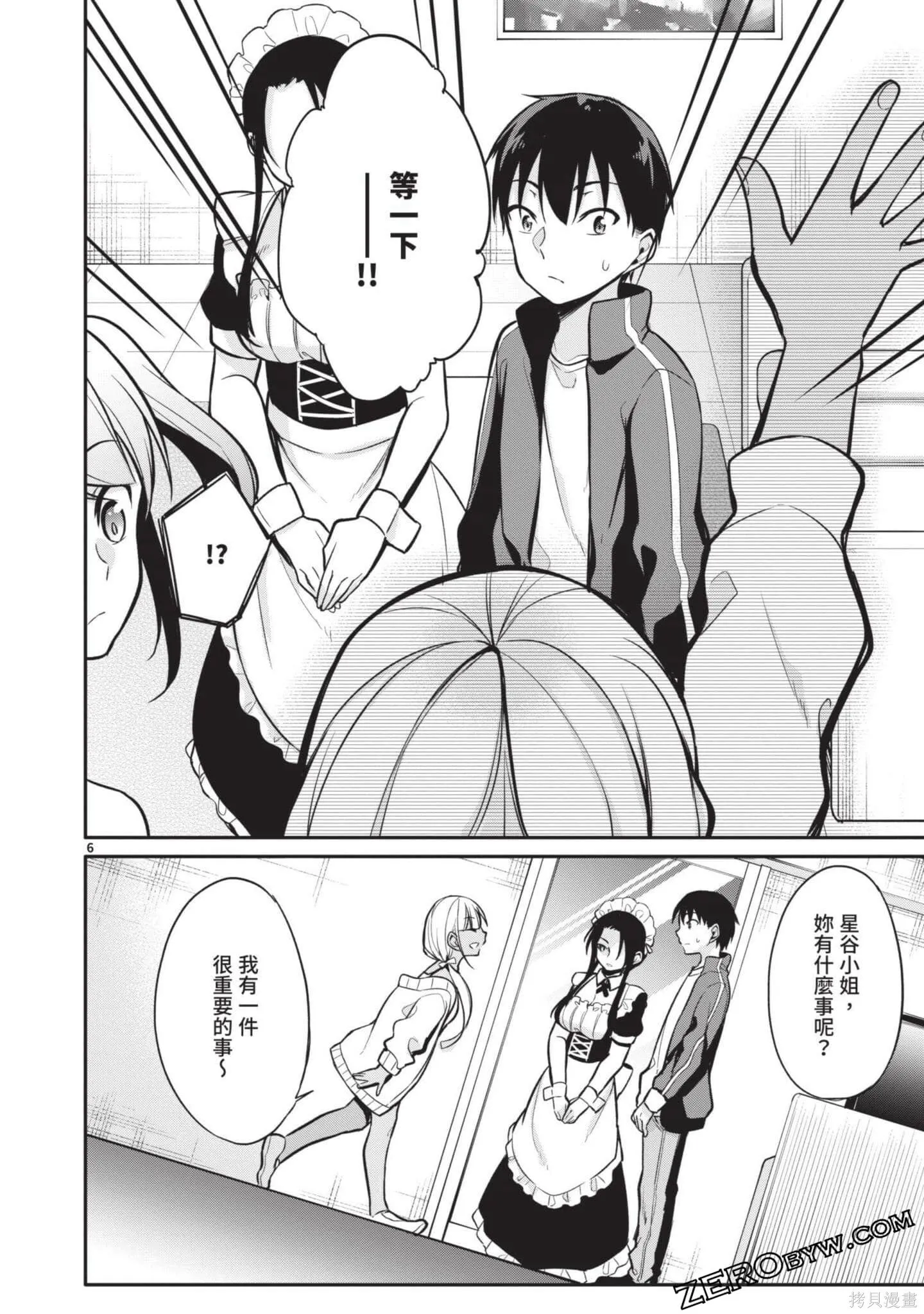 第2卷 第161页
