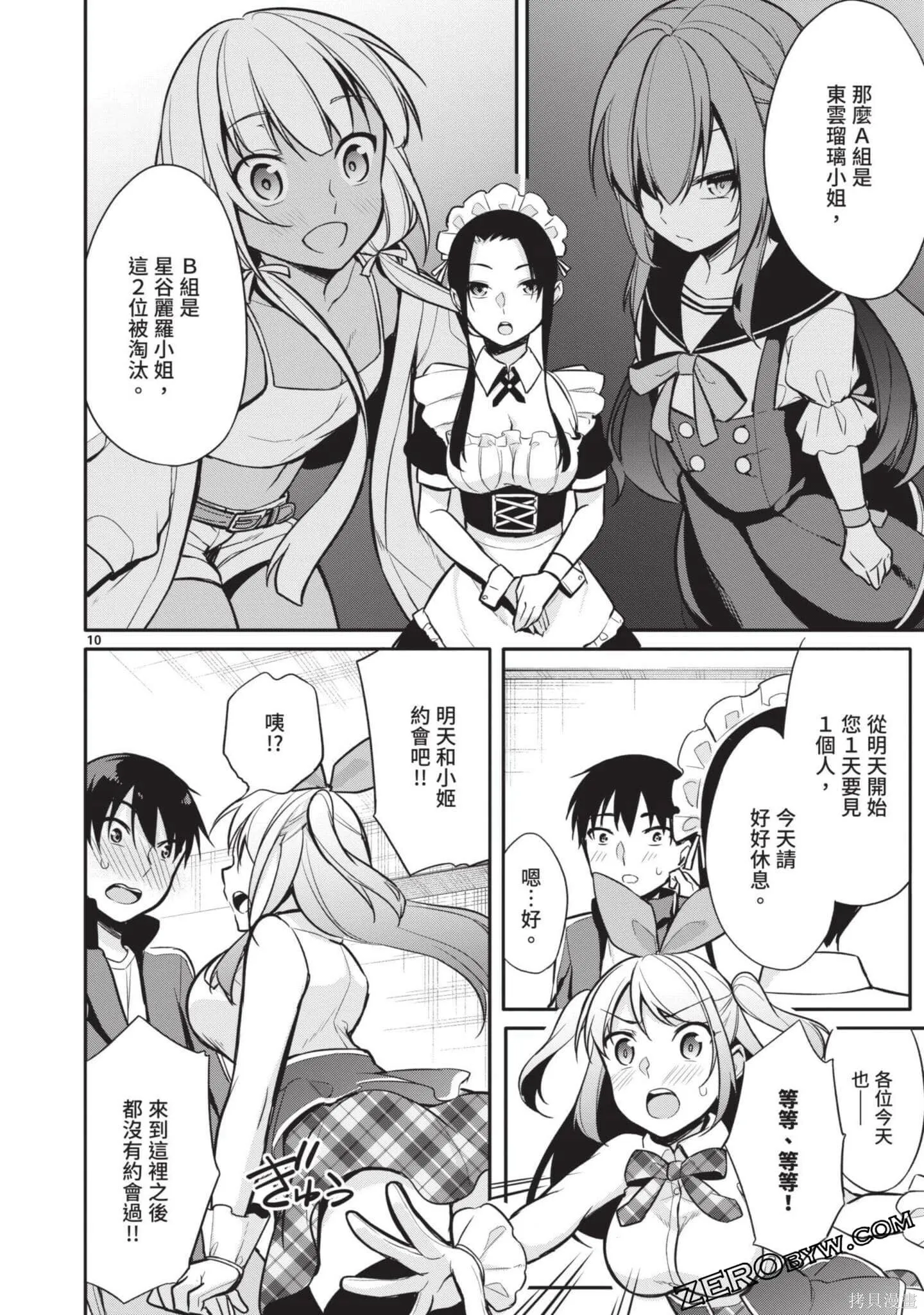第2卷 第165页