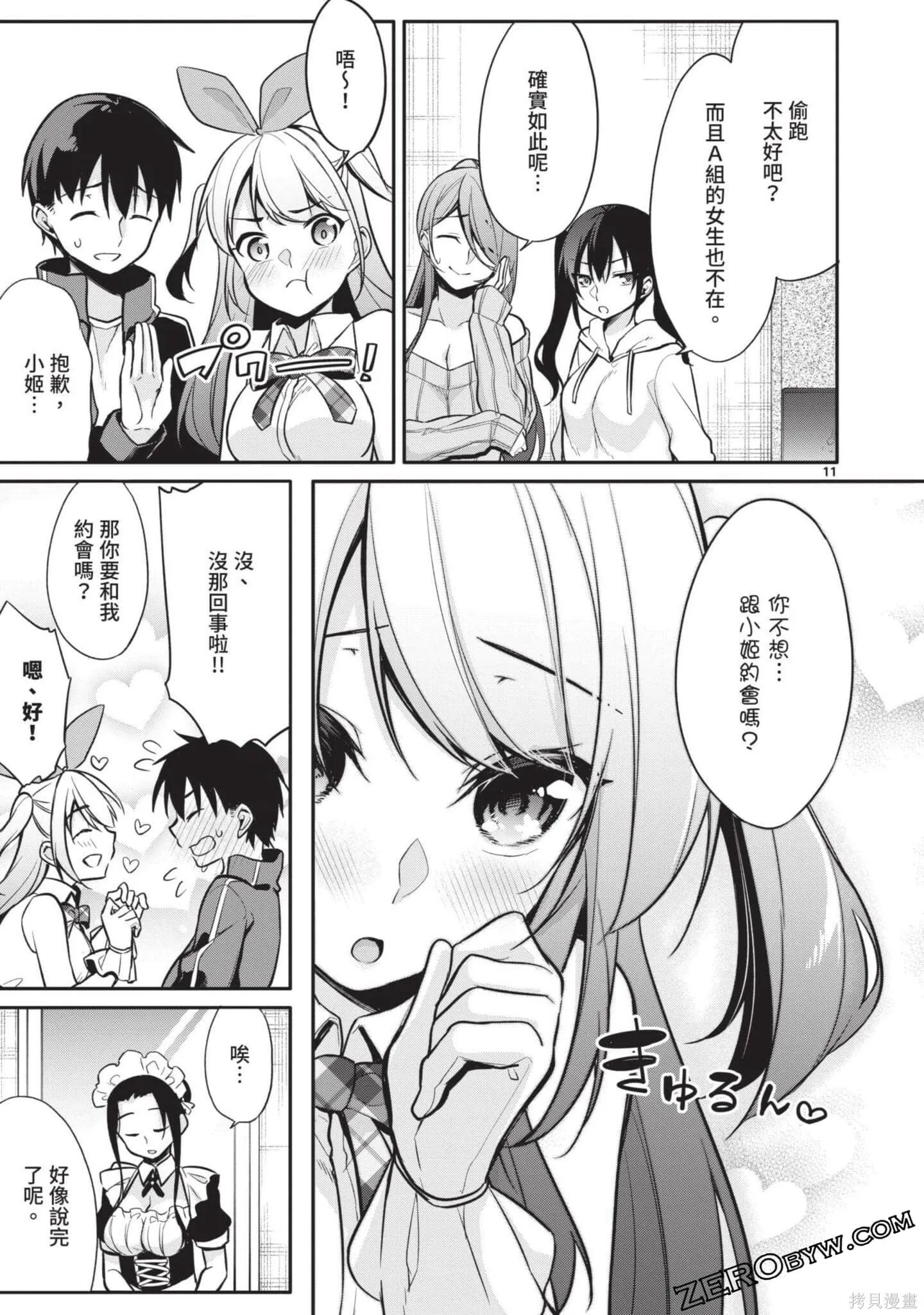 第2卷 第166页