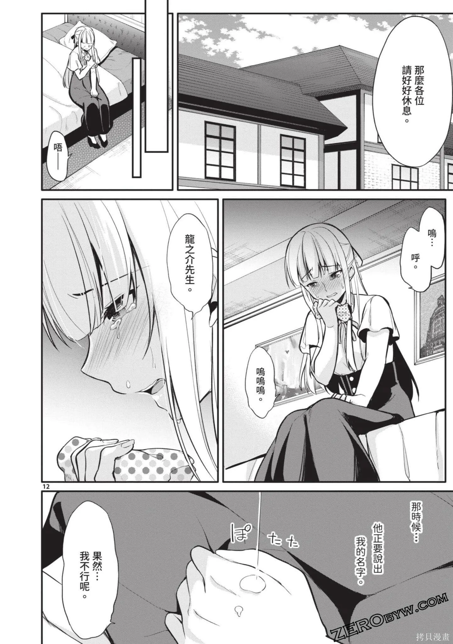 第2卷 第167页