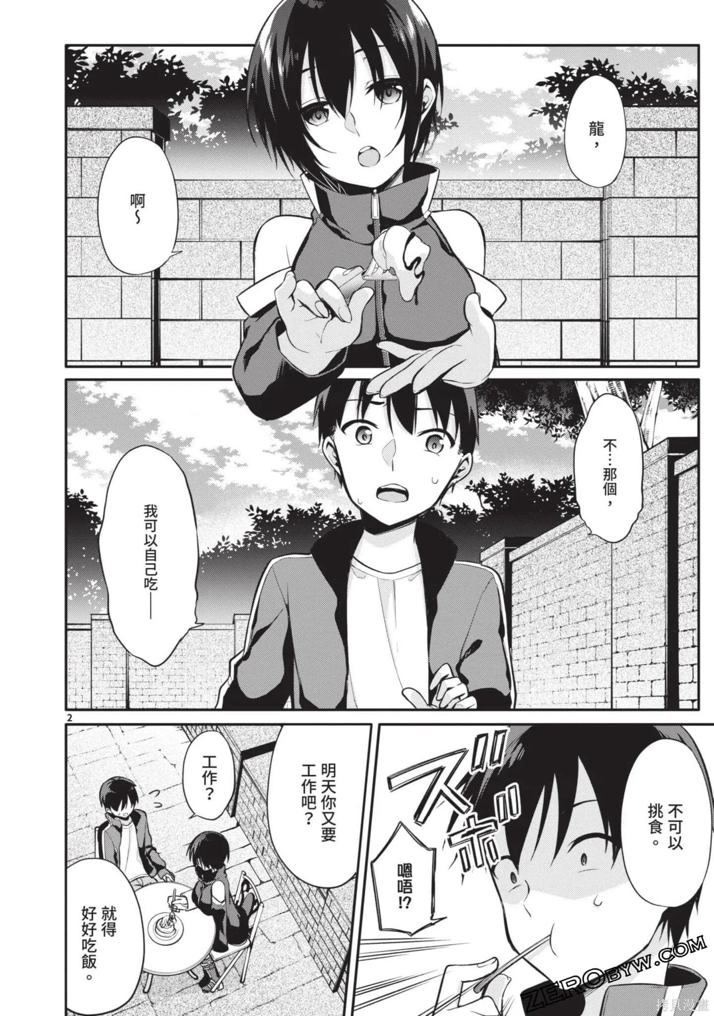 第2卷 第175页
