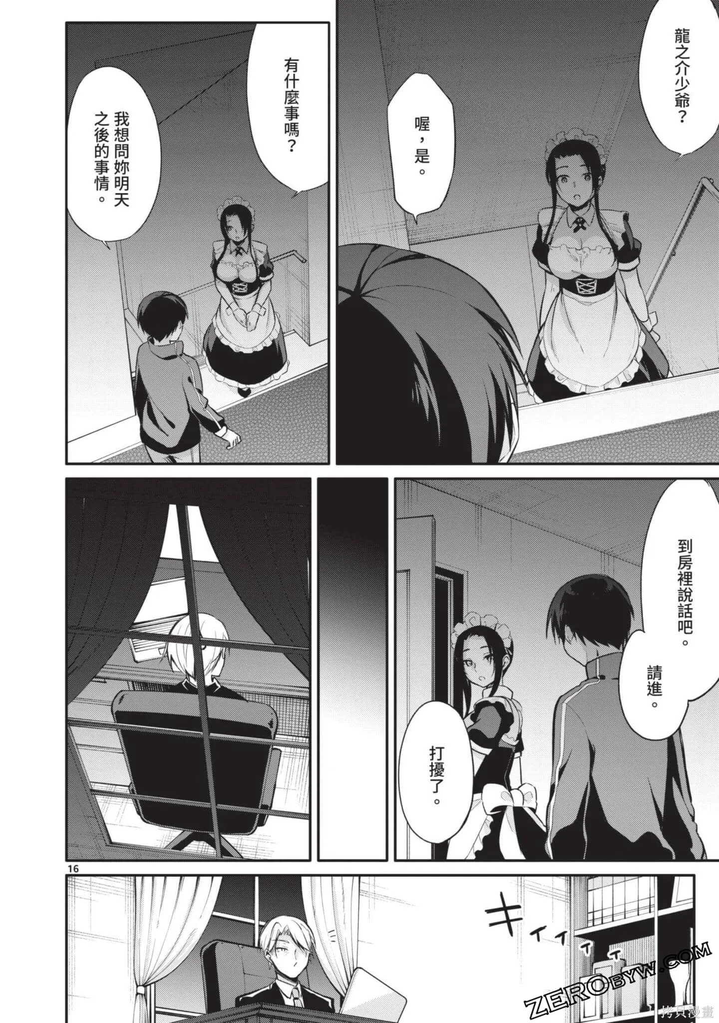 第2卷 第189页