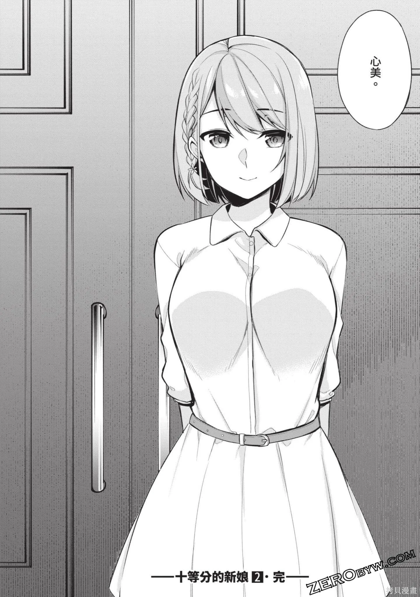 第2卷 第191页