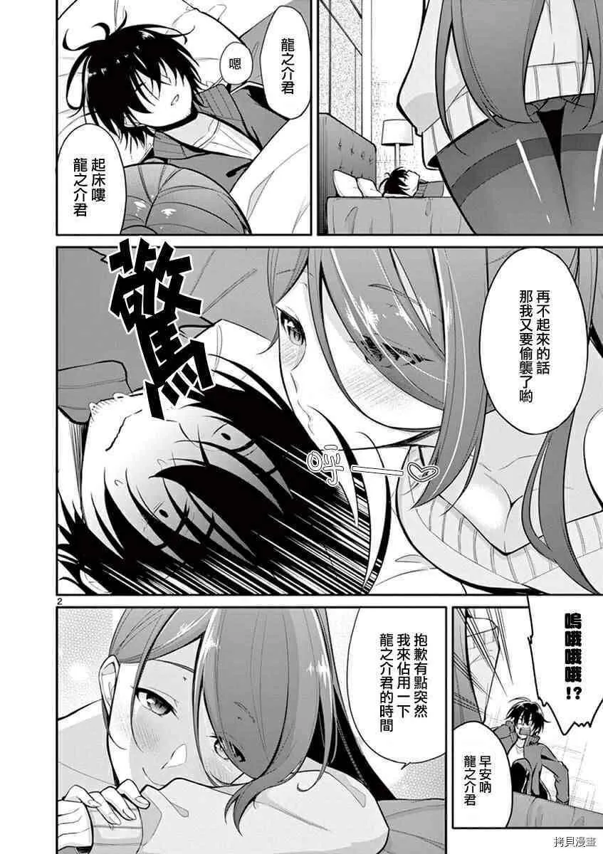 第05话 第2页