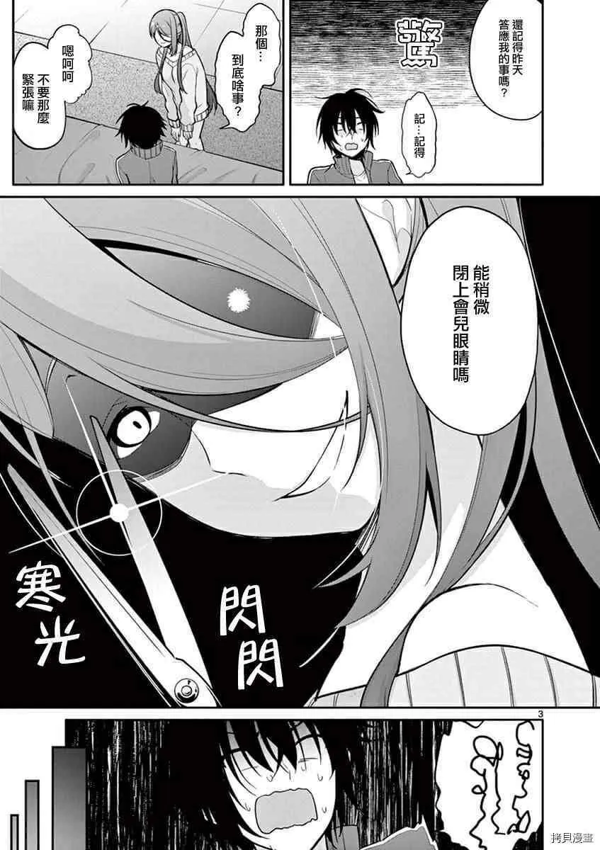 第05话 第3页