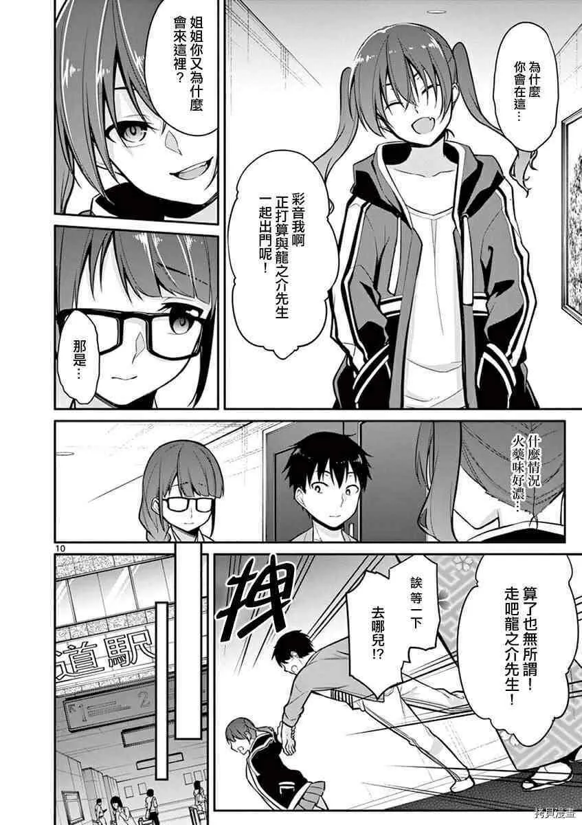 第05话 第10页