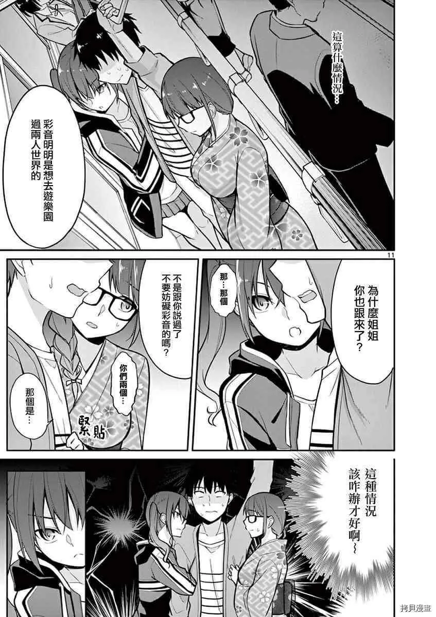 第05话 第11页