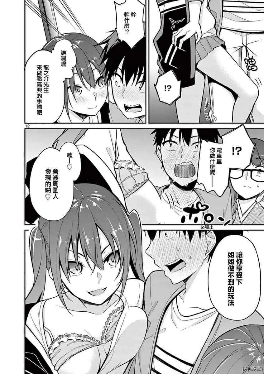 第05话 第12页