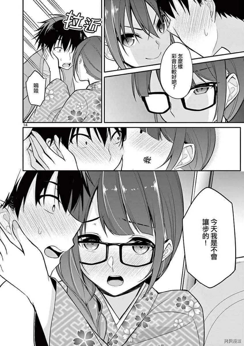 第05话 第14页