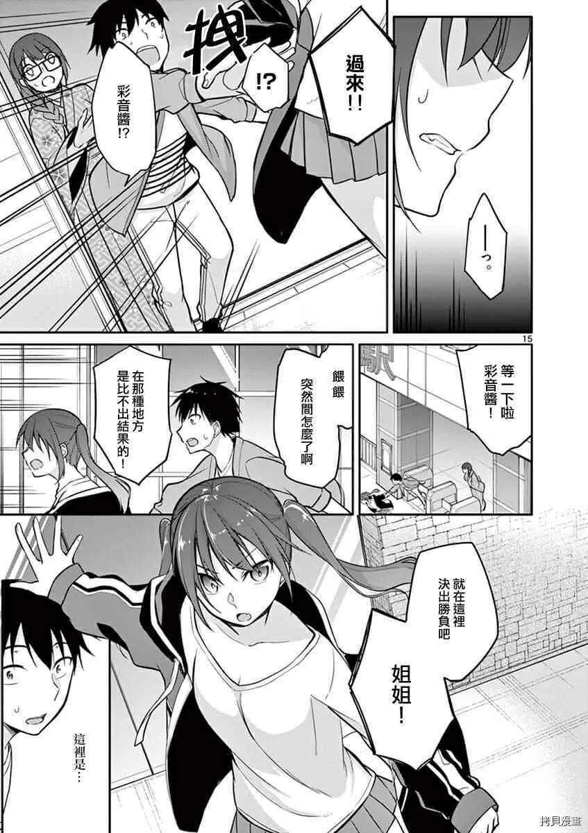 第05话 第15页