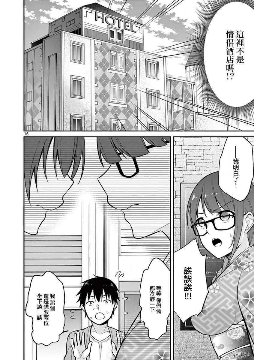 第05话 第16页