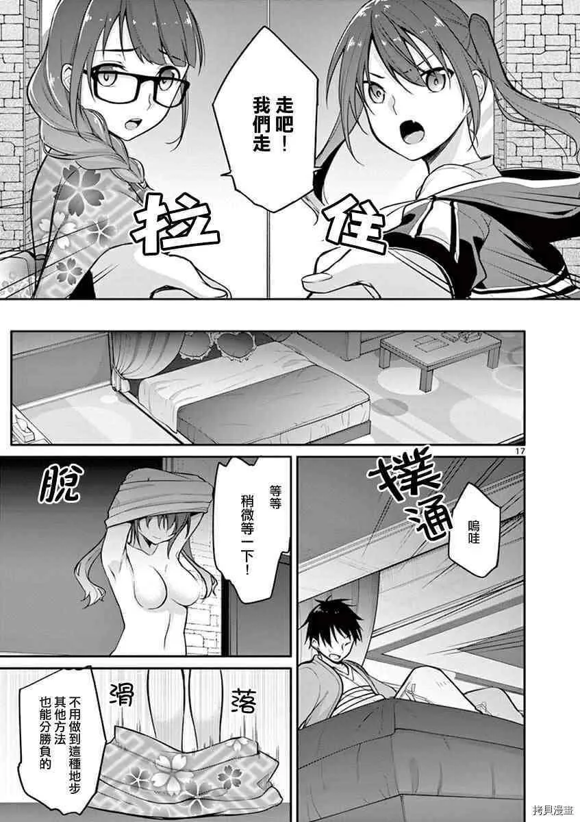 第05话 第17页