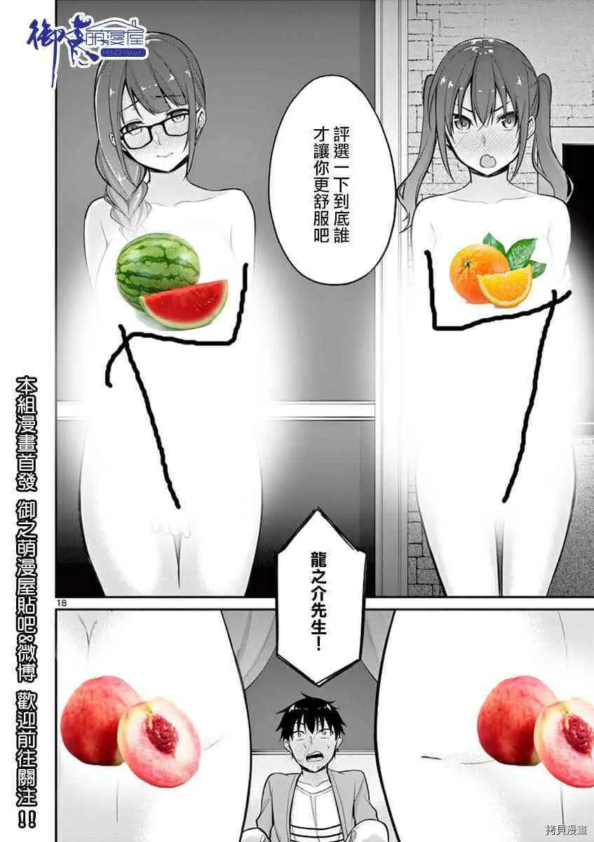 第05话 第18页