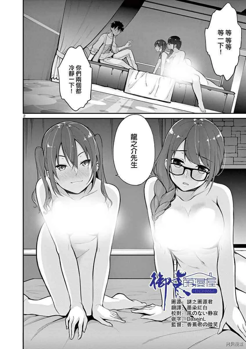 第06话 第2页