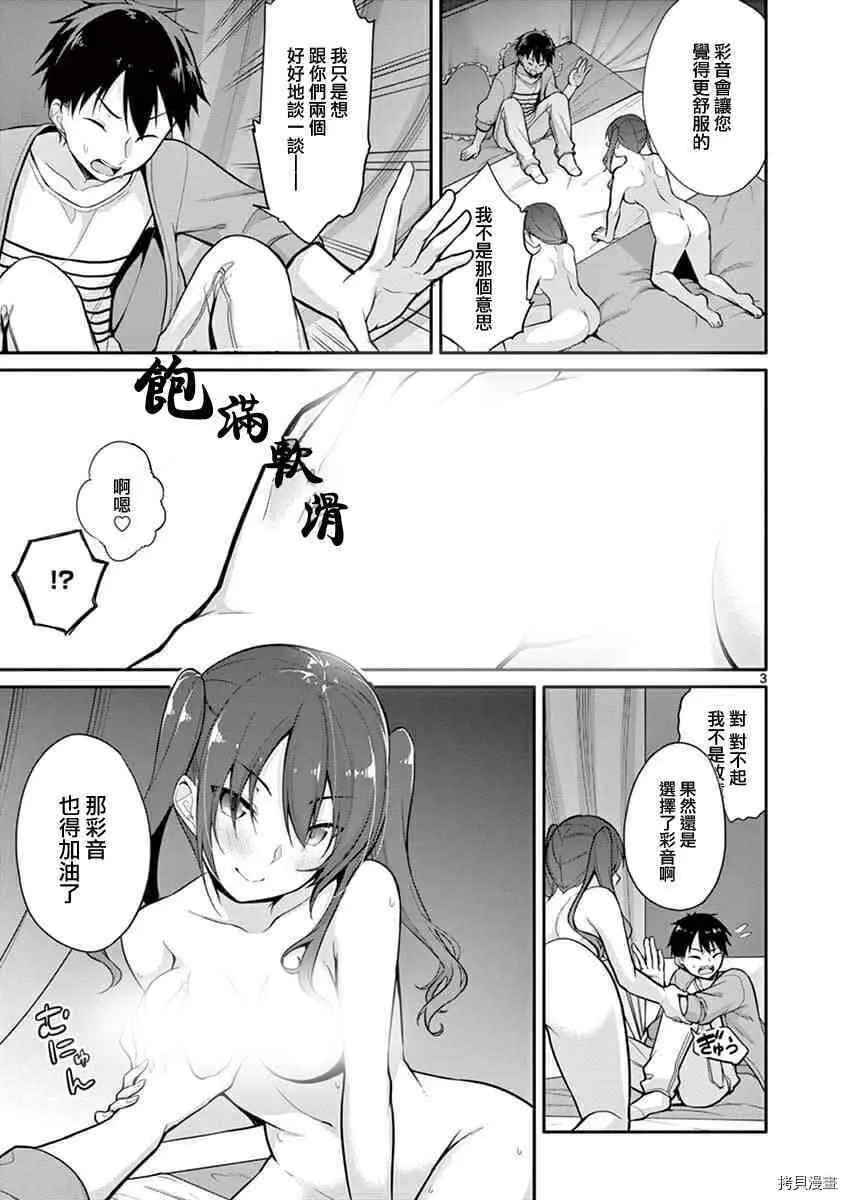 第06话 第3页