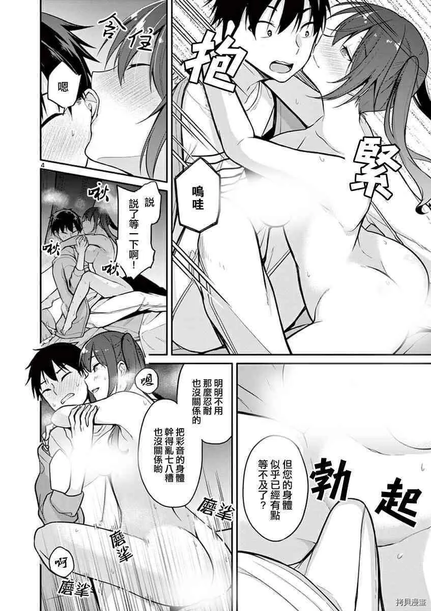 第06话 第4页
