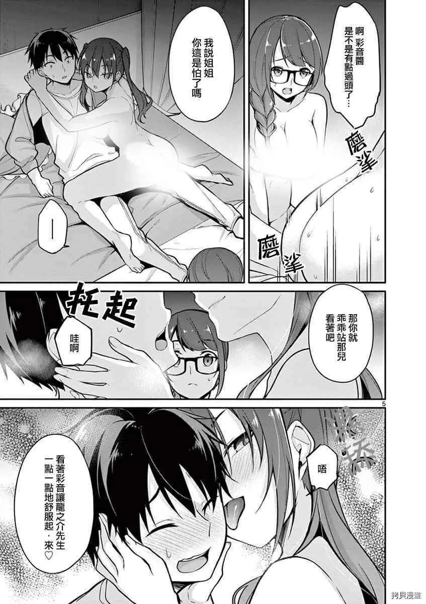 第06话 第5页