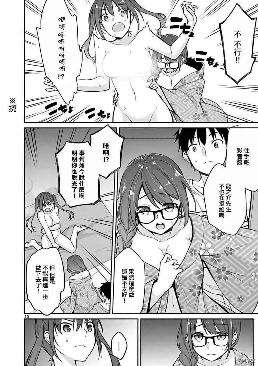 第06话 第10页