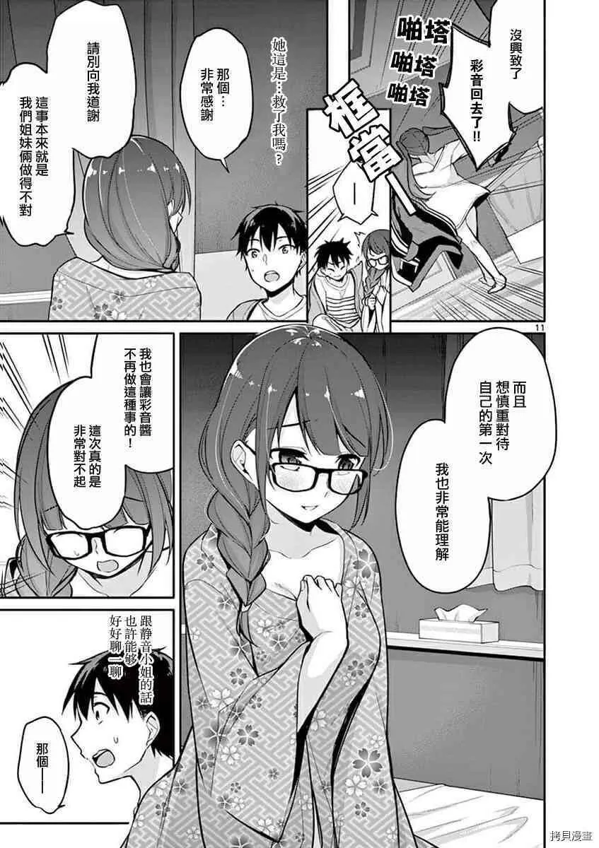 第06话 第11页
