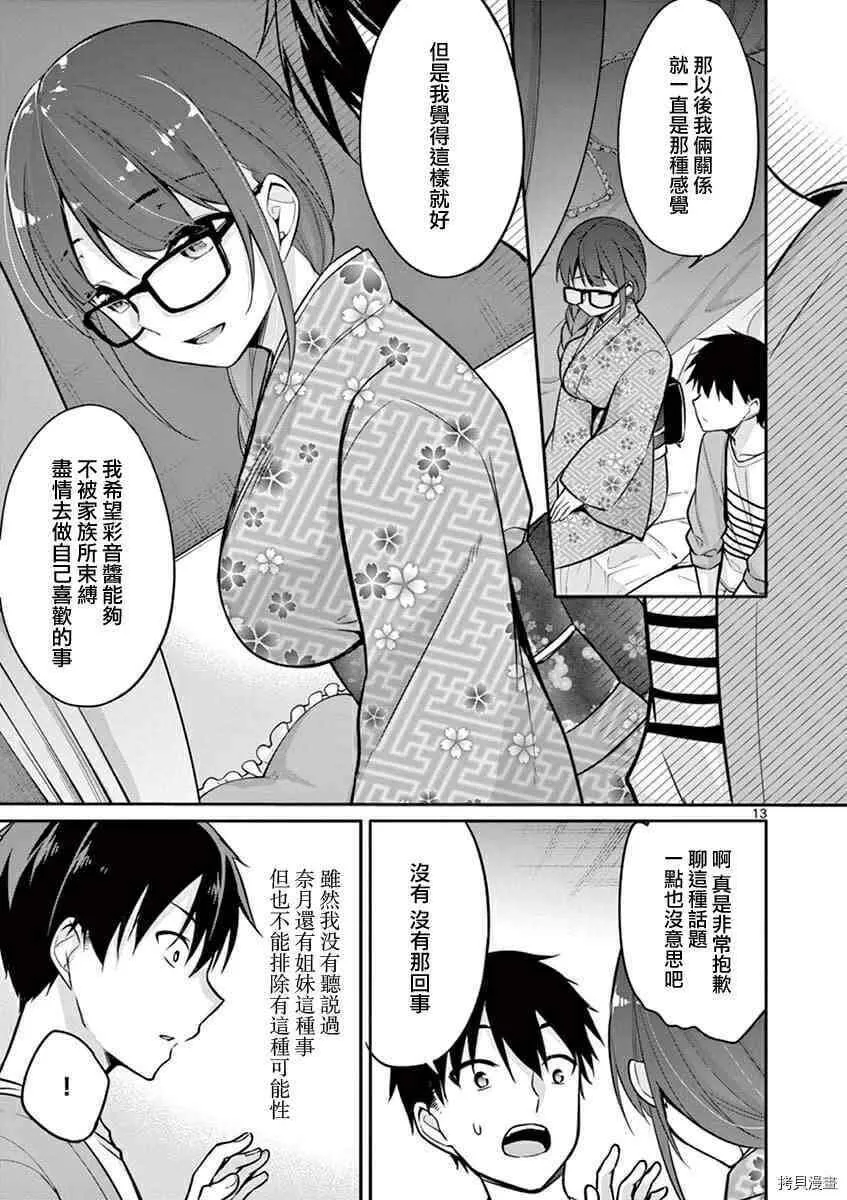 第06话 第13页