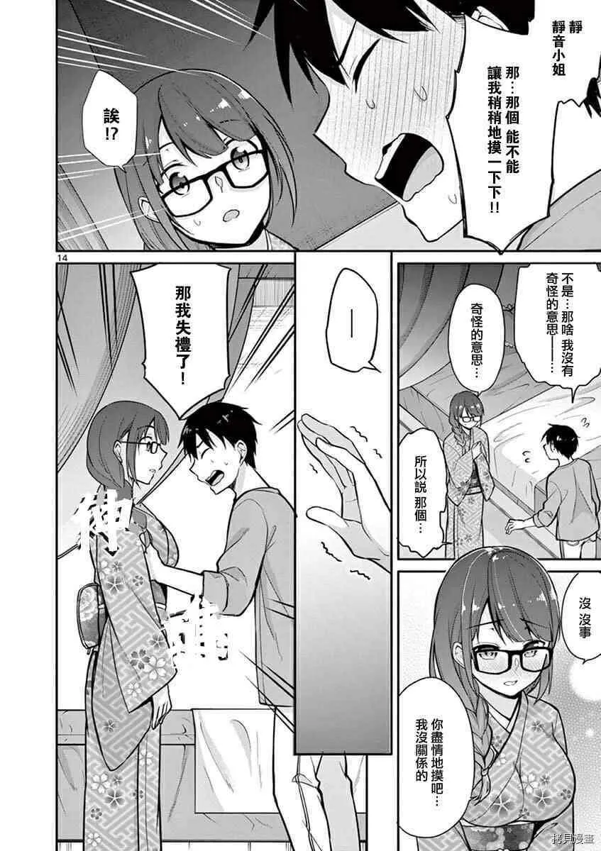 第06话 第14页