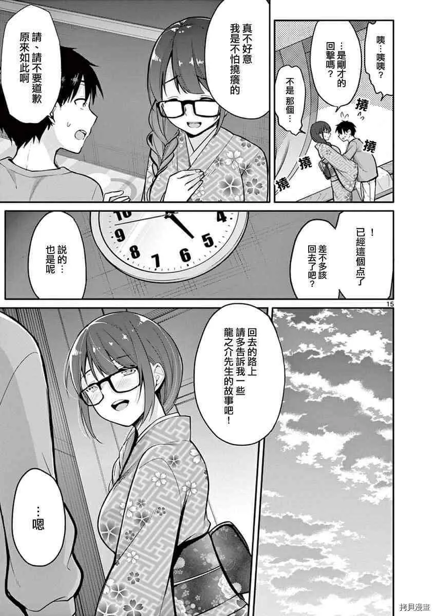 第06话 第15页