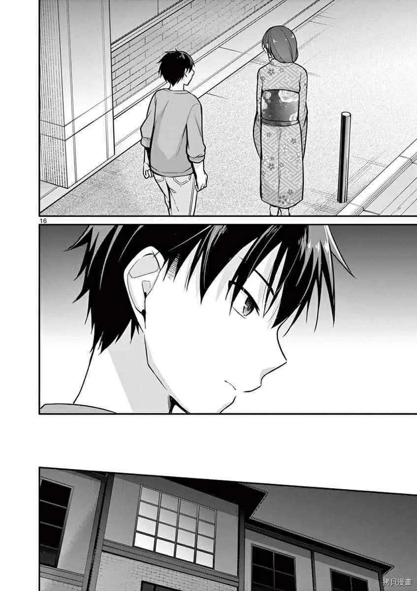 第06话 第16页
