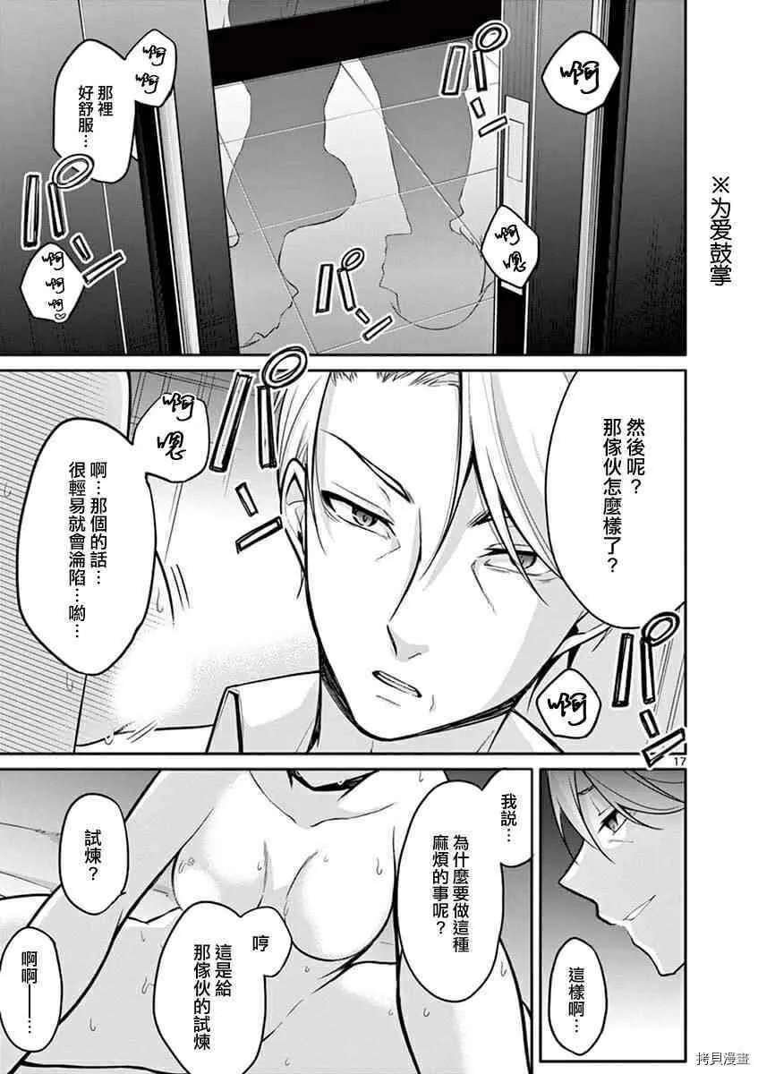 第06话 第17页