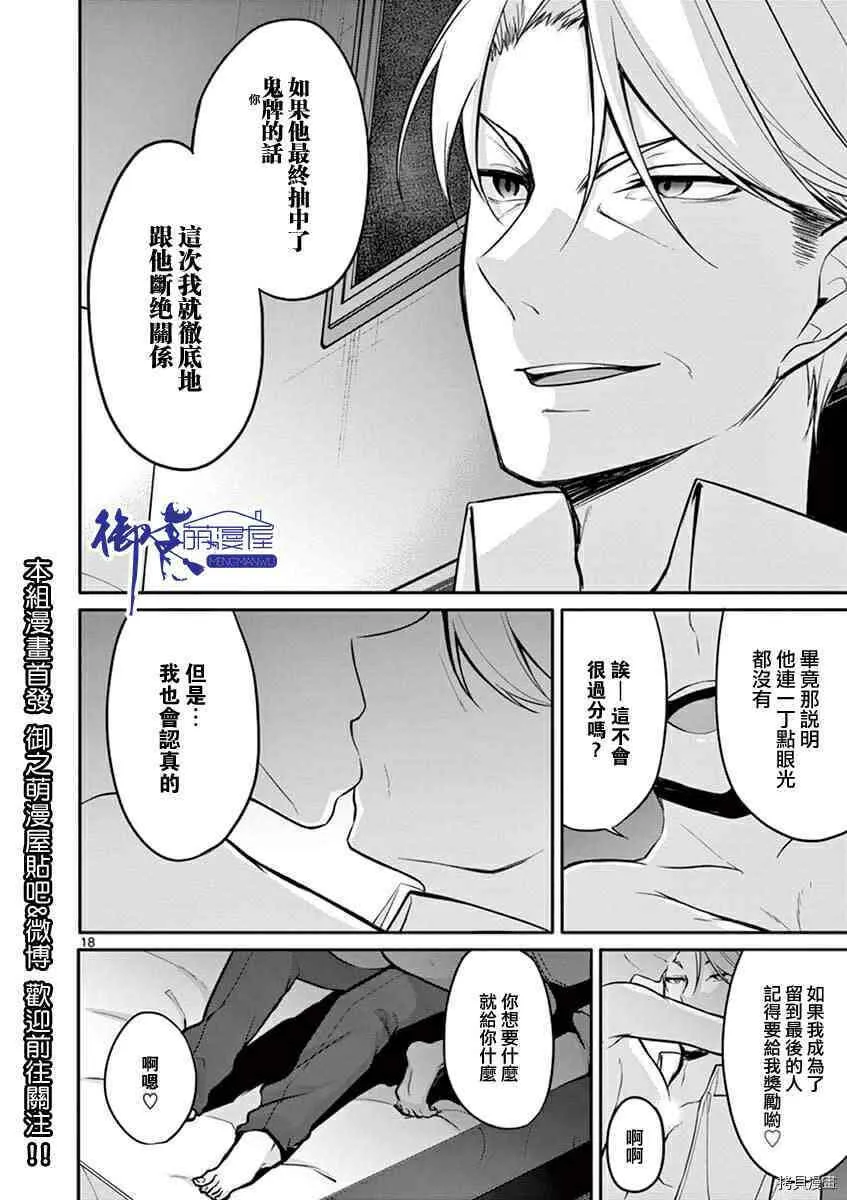 第06话 第18页