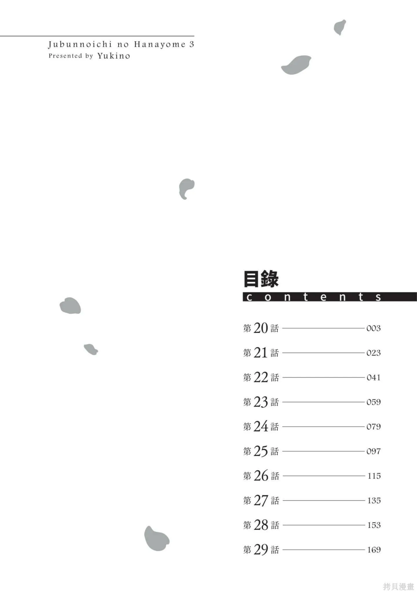 第3卷 第3页