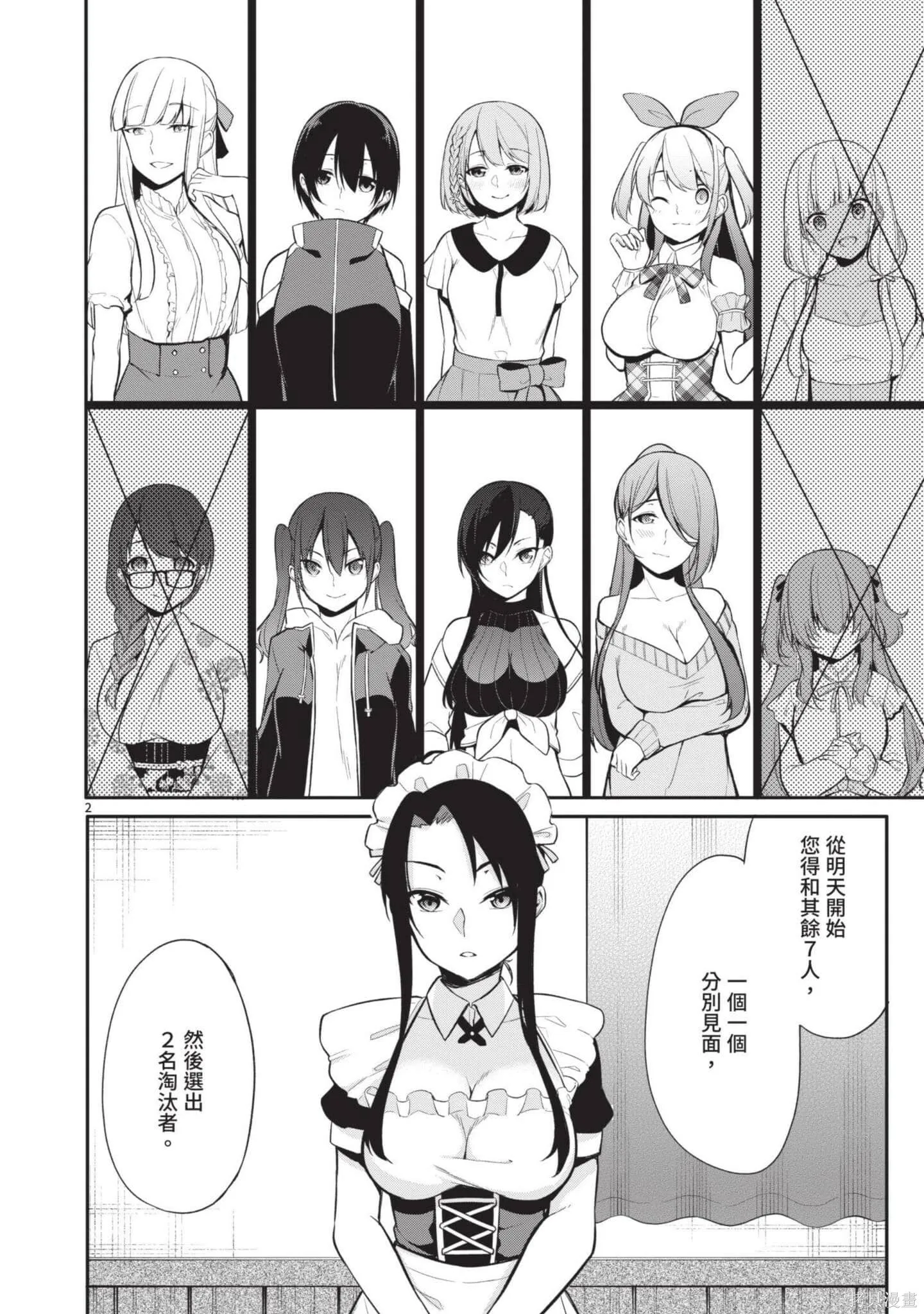 第3卷 第5页