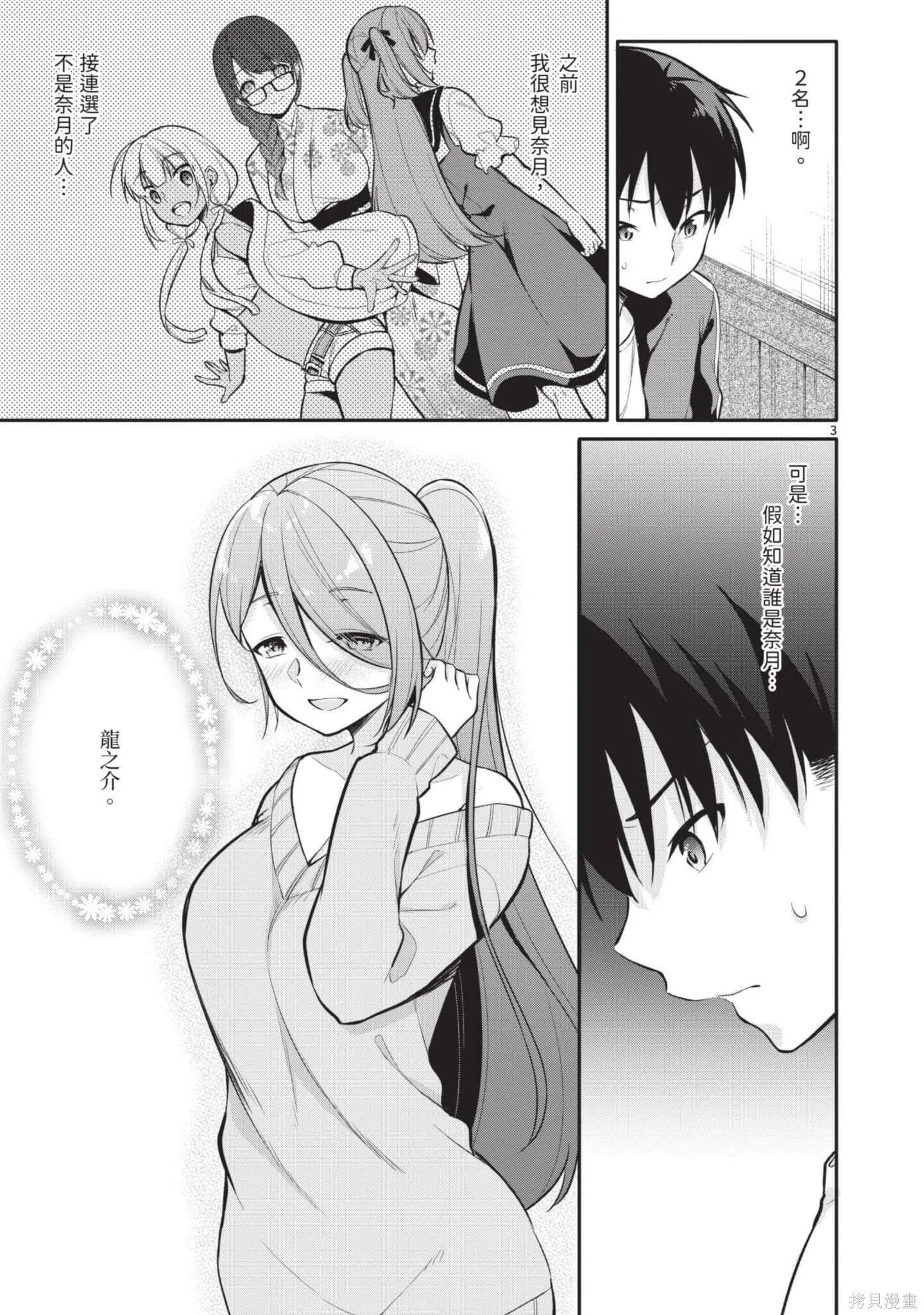 第3卷 第6页