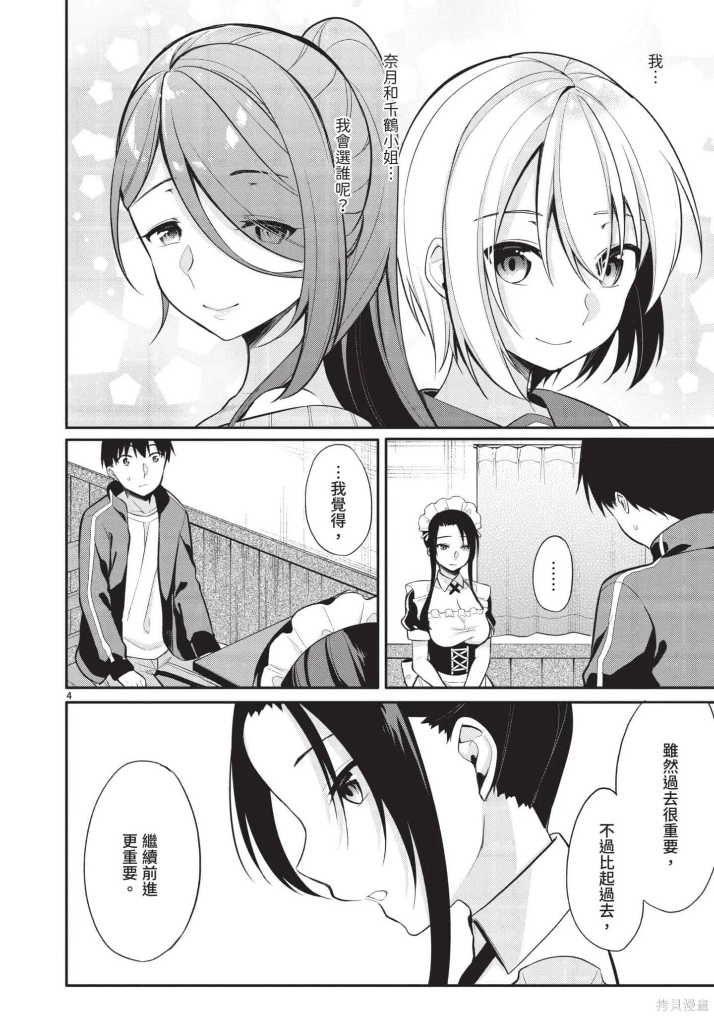 第3卷 第7页