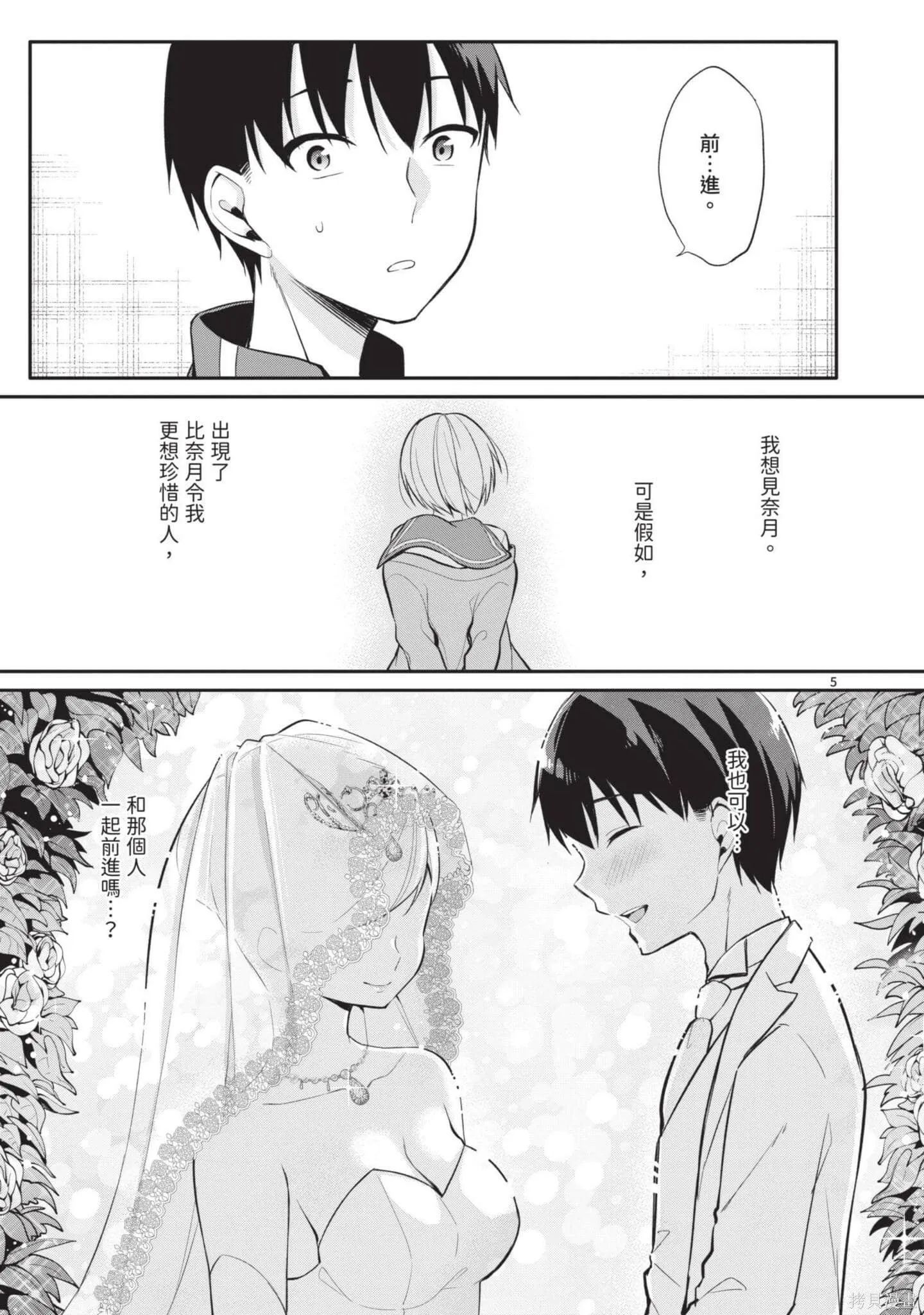 第3卷 第8页