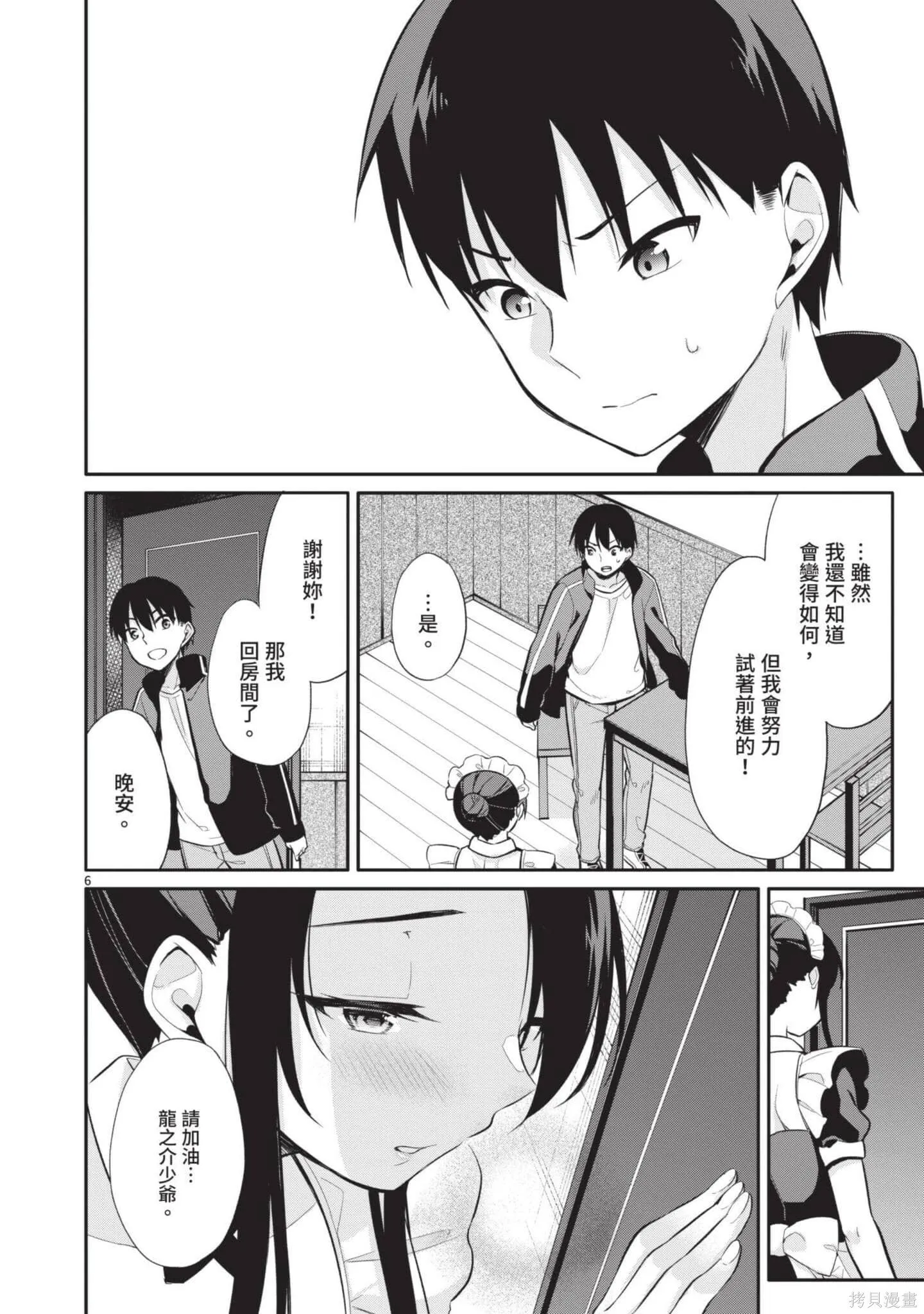 第3卷 第9页
