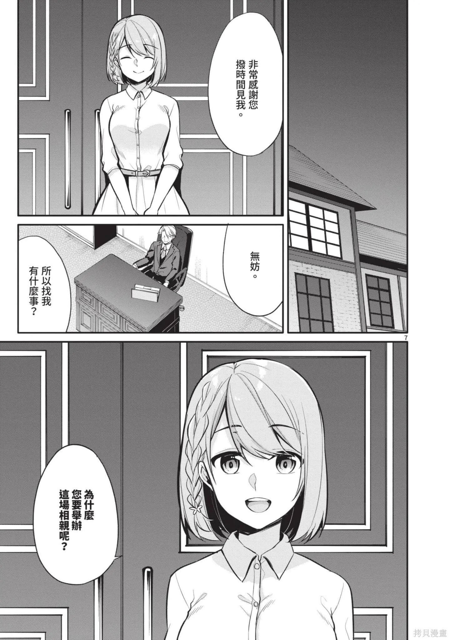 第3卷 第10页